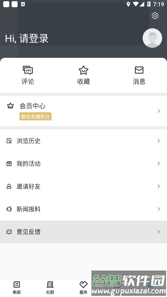 诗画浦江app官方版下载截图2