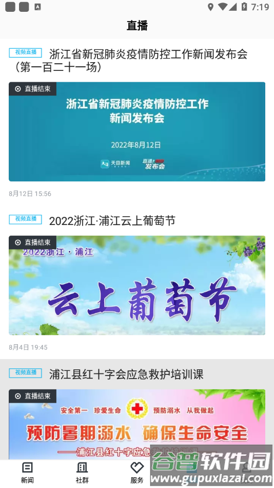 诗画浦江app官方版下载截图4