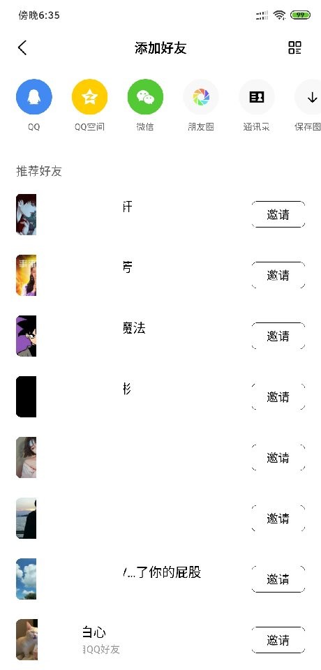M8官方版截图1