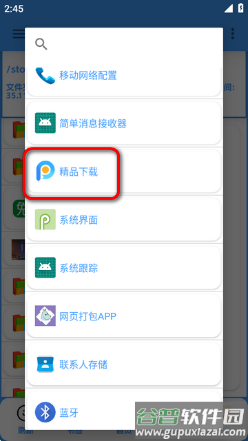 APK去签plus软件 APK去签plus软件