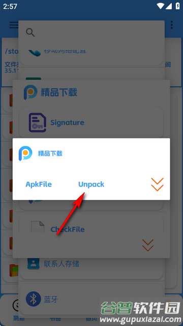 APK去签plus软件 APK去签plus软件