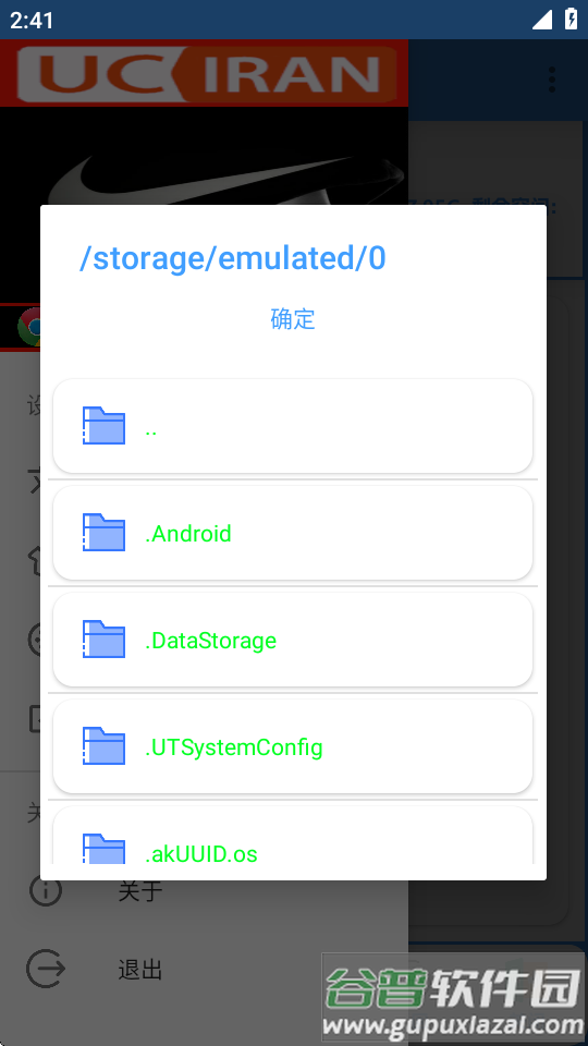 APK去签plus软件截图2