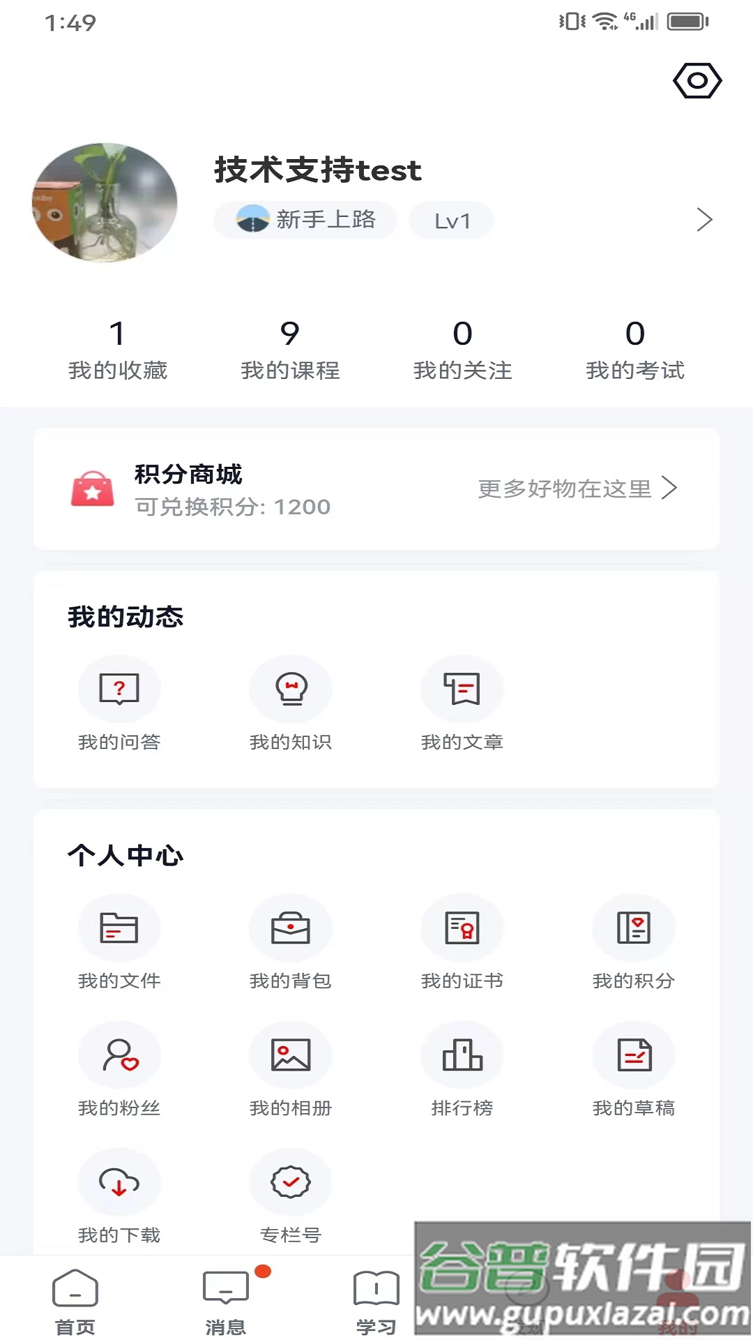 双汇e学堂app下载