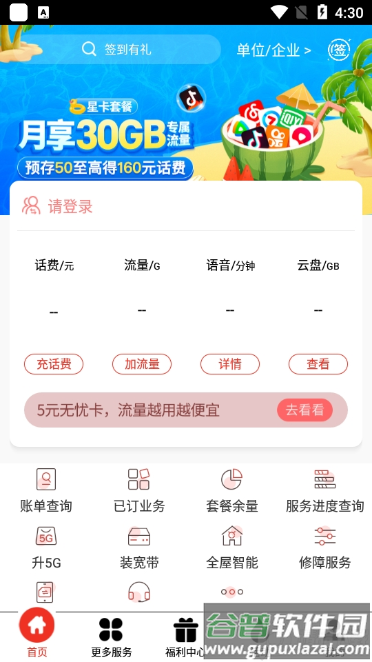 安徽掌上10000官方版, 安徽掌上10000官方版