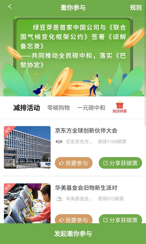绿豆芽软件截图4