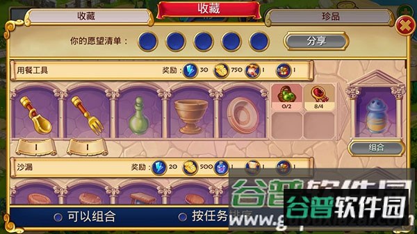 罗马珠宝最新版下载截图1
