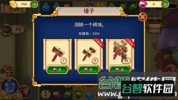 罗马珠宝最新版下载截图2