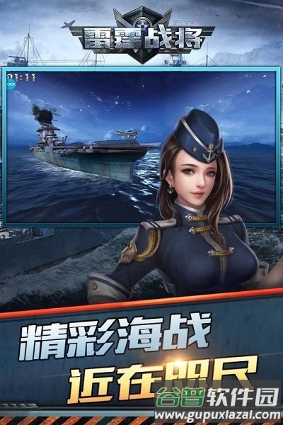雷霆战将官方版截图3