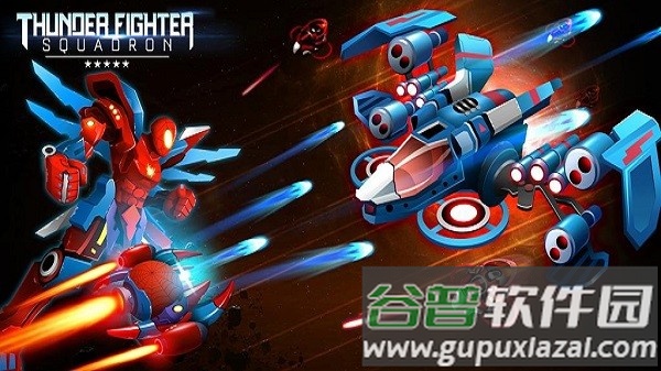 雷霆战士中队手机版截图2