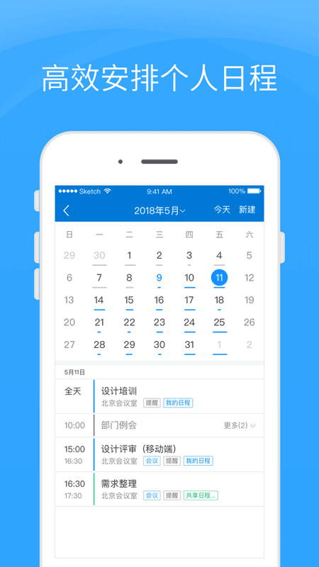 Coremail论客邮箱截图2