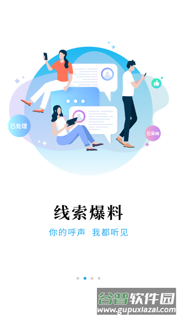 极光新闻app最新版截图2