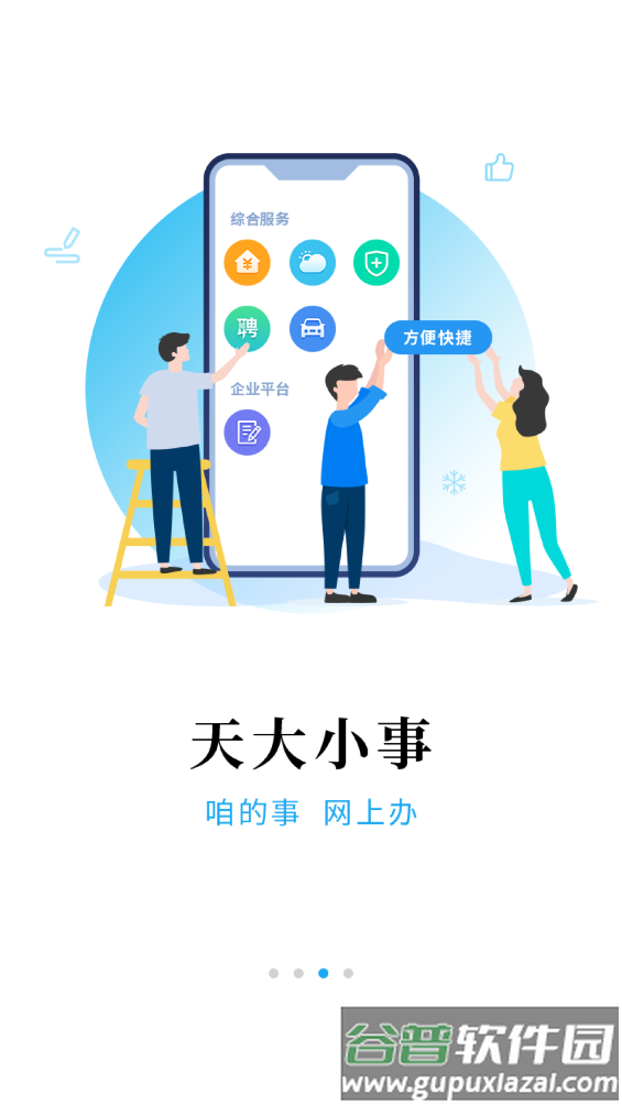极光新闻app最新版截图3