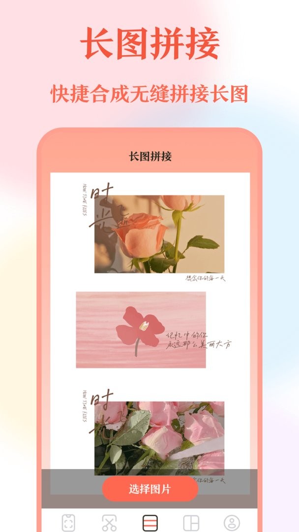 带壳截屏最新版截图1