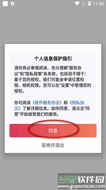 开尔邢小信app官方版