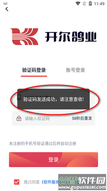 开尔邢小信app官方版