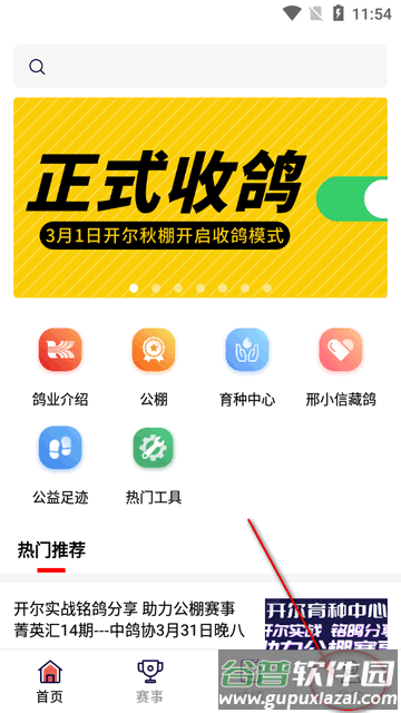 开尔邢小信app官方版截图2