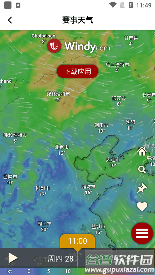 开尔邢小信app官方版截图4