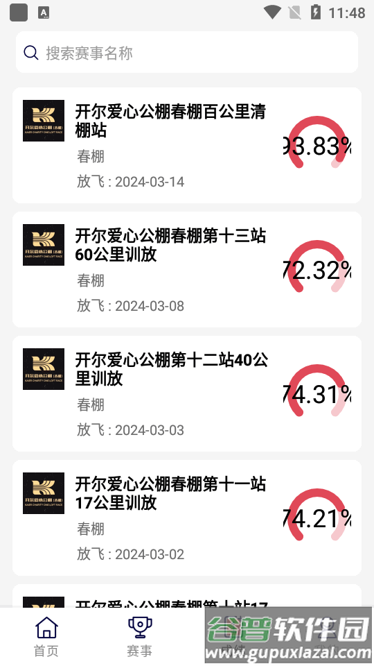 开尔邢小信app官方版截图5