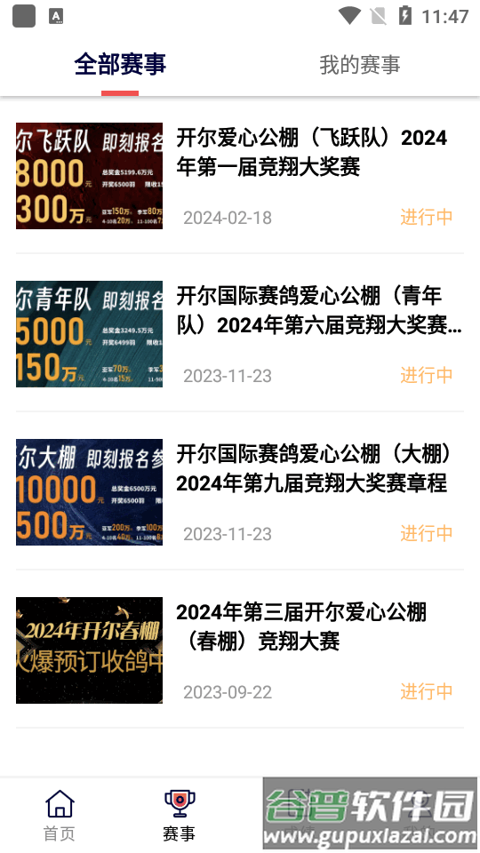 开尔邢小信app官方版截图6