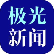 极光新闻app下载安装官方v7.0.0