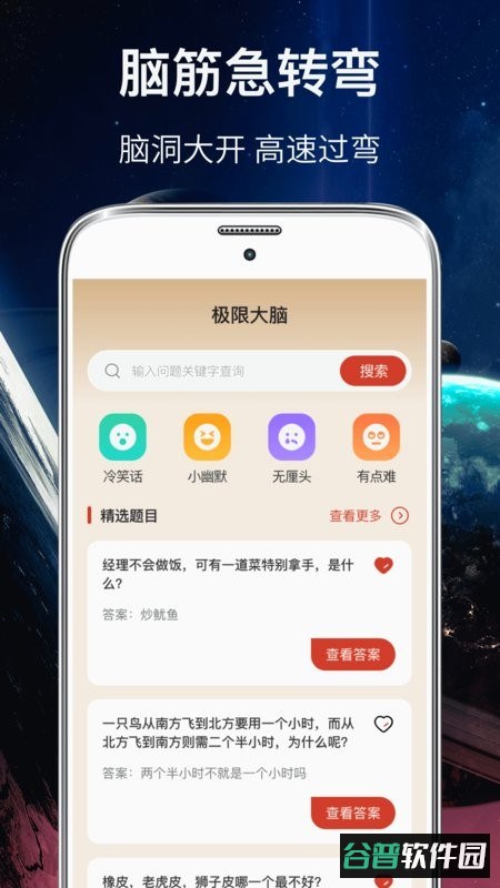 你划我猜最新版截图1