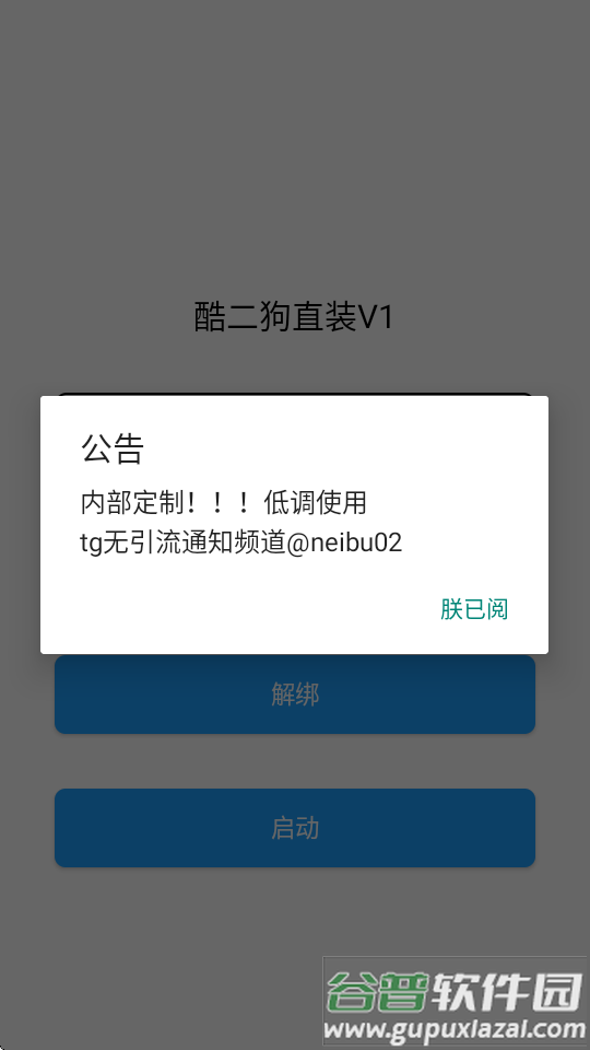 酷二狗美化包app手机版截图1