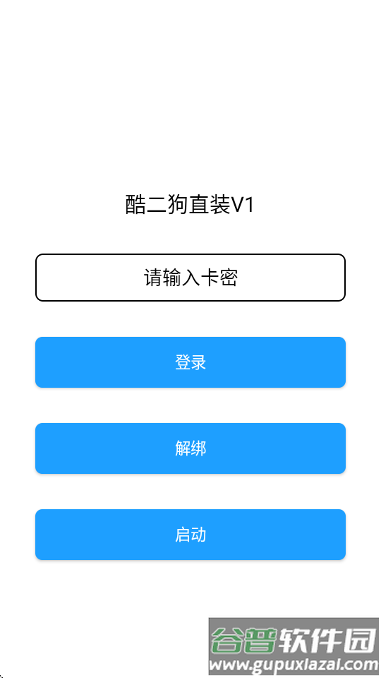 酷二狗美化包app手机版截图4
