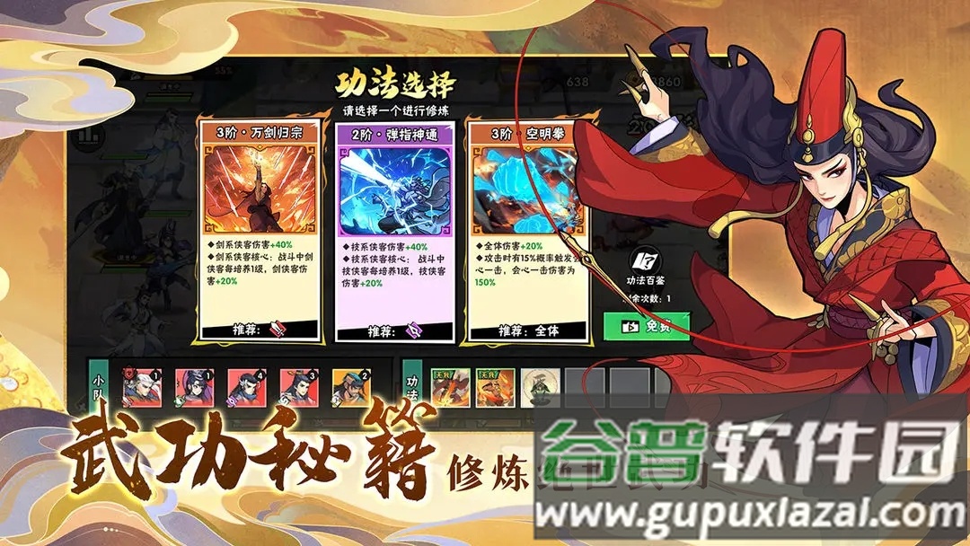 武侠大明星官方下载截图1
