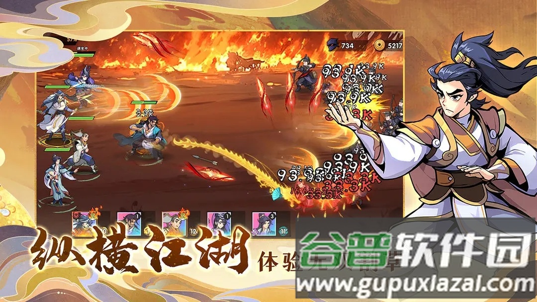 武侠大明星官方下载截图2