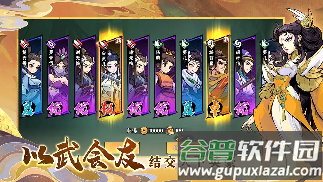 武侠大明星官方下载截图4