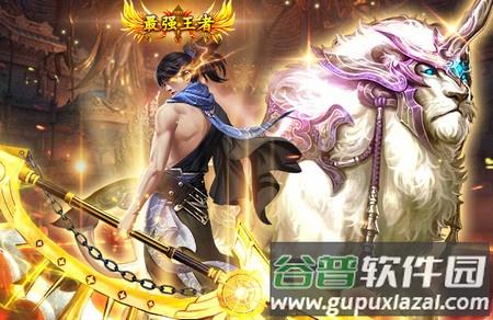 一战称王传奇手游最新版本 一战称王传奇手游最新版本