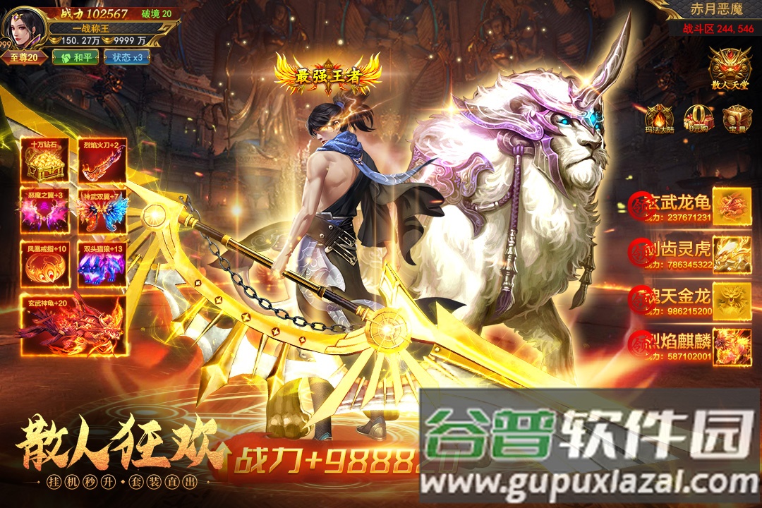 一战称王传奇手游最新版本截图2