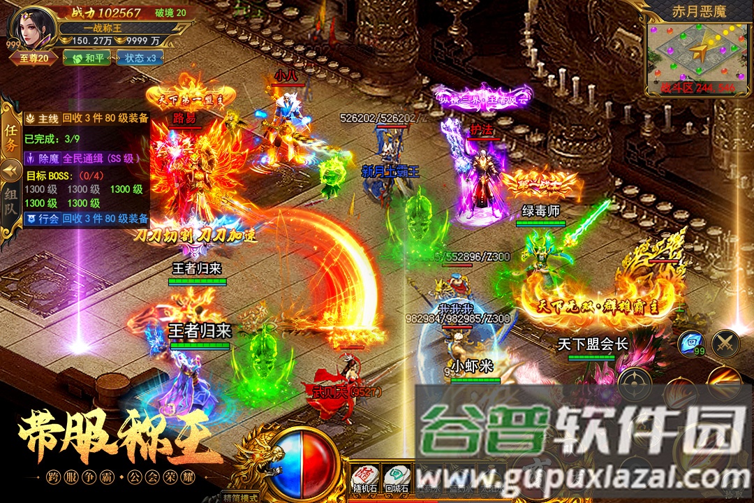 一战称王传奇手游最新版本截图3