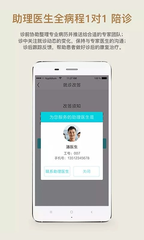39医院患者版截图2