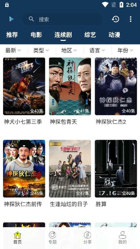 阿巴影视app下载