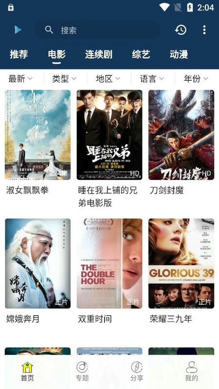 阿巴影视最新版截图1