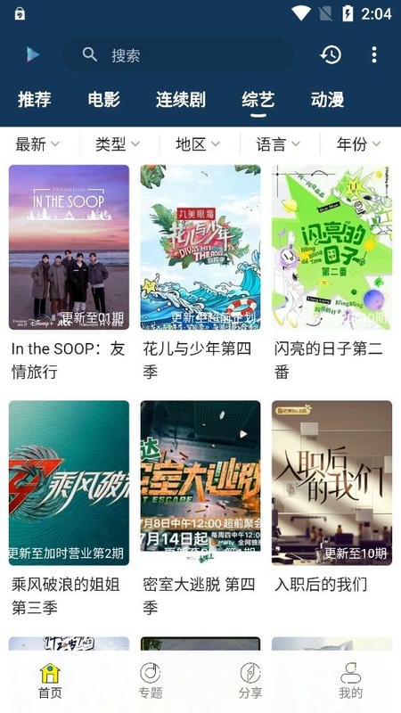 阿巴影视最新版截图2