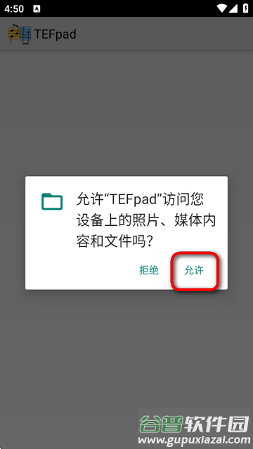 TEFpad六线谱编辑器手机版 TEFpad六线谱编辑器手机版