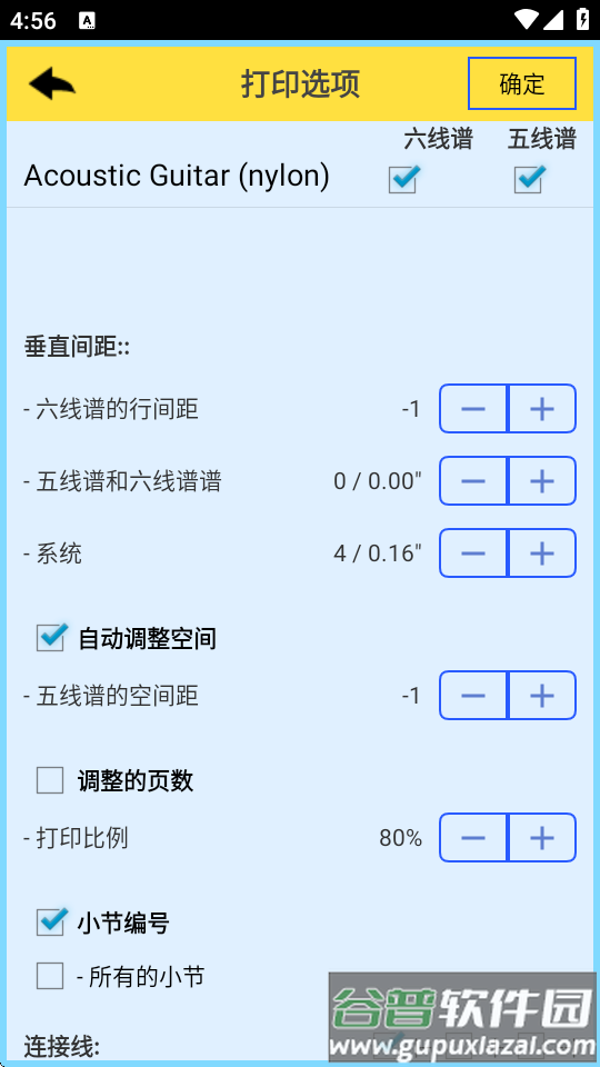 TEFpad六线谱编辑器手机版截图1