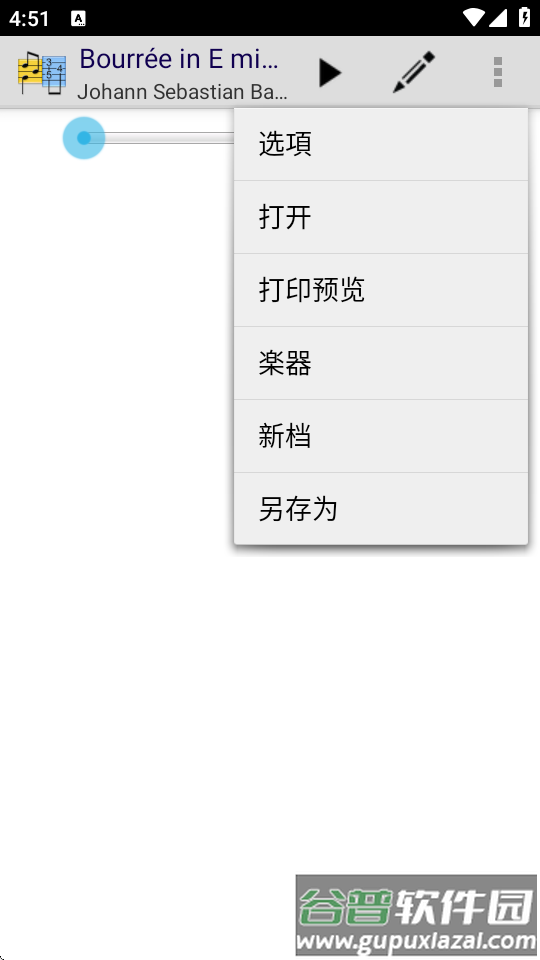 TEFpad六线谱编辑器手机版截图3