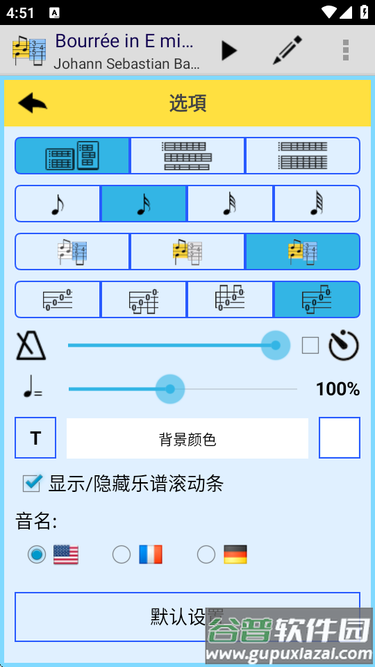 TEFpad六线谱编辑器手机版截图4