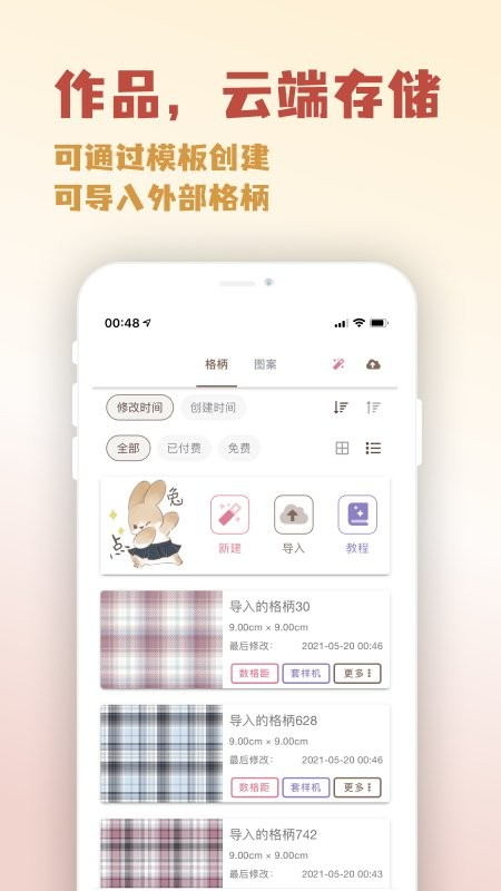 人形姬官方版截图4