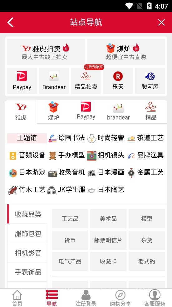 购够网官方正版截图2