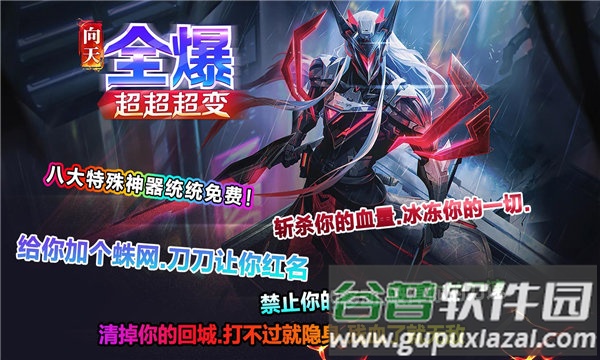 向天全爆超超超变传奇手游截图3