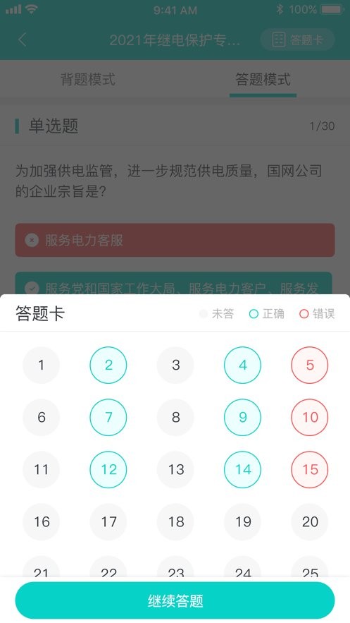 一起培训最新版本截图1