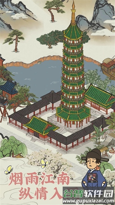 江南百景图下载安卓版最新版截图3