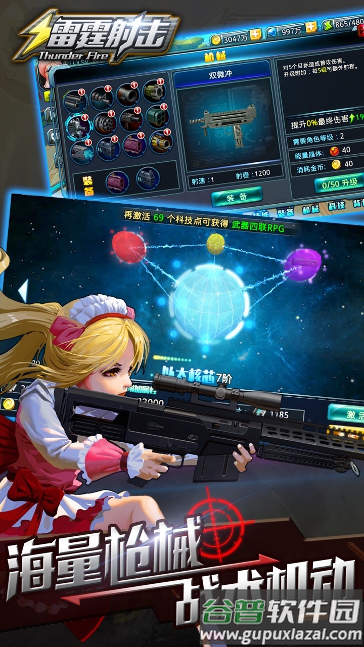 雷霆射击最新版截图2
