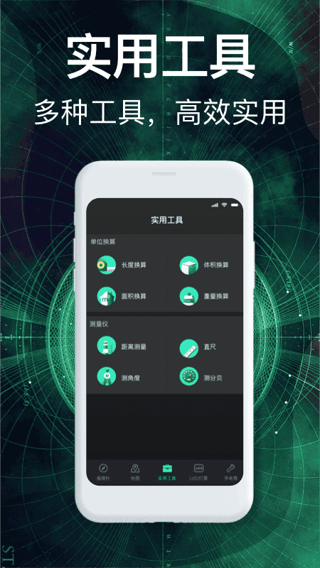360罗盘指南针手机版截图1