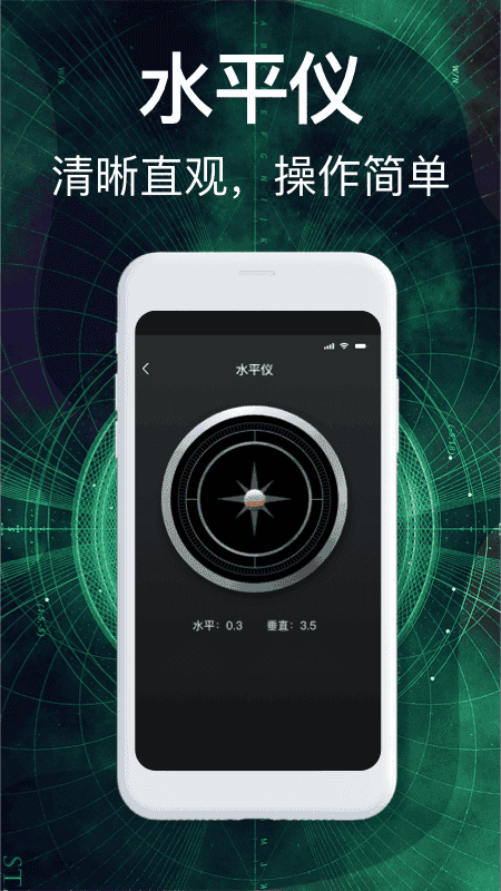 360罗盘指南针手机版截图2