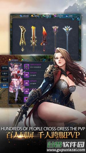 雷霆契约官方版截图1